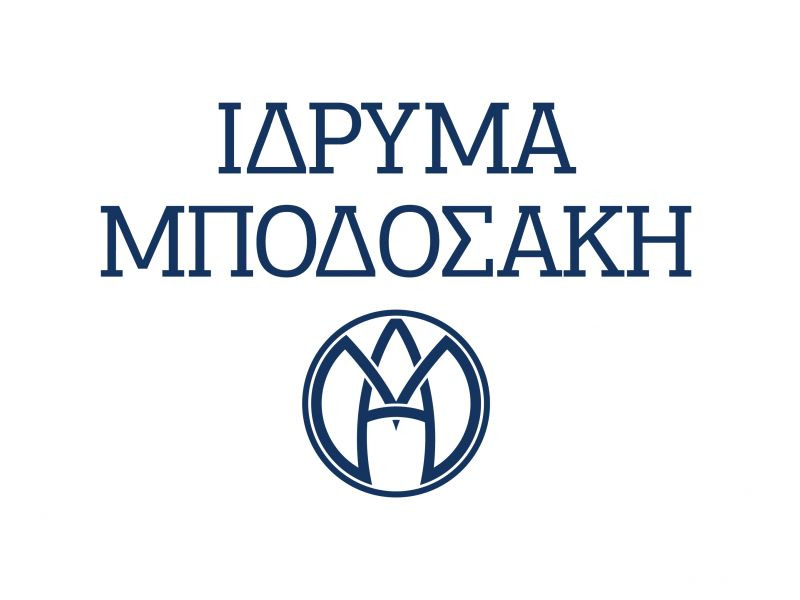 ΜΠΟΔΟΣΑΚΗΣ